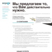Юридическая компания «Вправе» - молодой коллектив профессиональных юристов, специализирующихся на гражданско-правовых и налоговых отношениях. <img src='images/url_icon.gif' /> <a href='http://vprave.com' target='blank'>http://vprave.com</a>